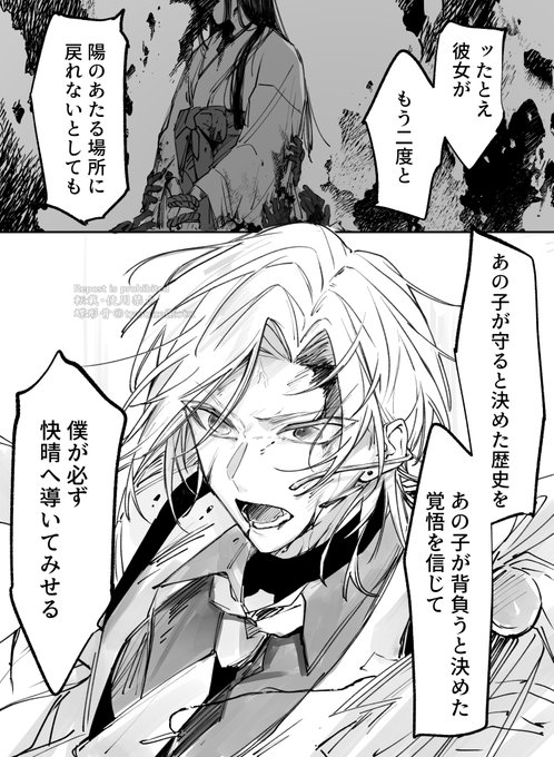 罪人 んじさに | 蝶形骨 さんのマンガ | ツイコミ(仮)