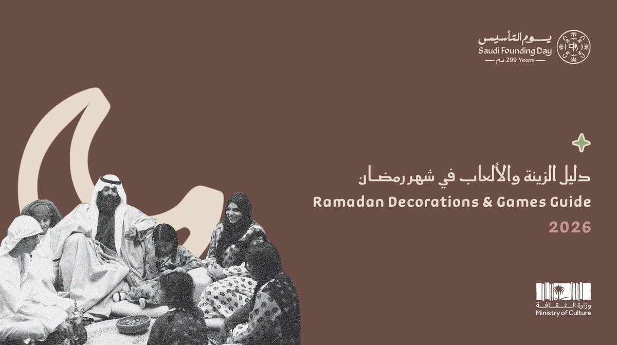 EbtsamM59279074's tweet photo. واخيراً هوية يوم التاسيس لهذي السنة نزلت ف حلتها الجديدة يا زينها والله ماشاء الله 💗
تم اضافة ثيم رمضاني وأيقونات وفونت وألوان جديدة تدعو للفخر أكثر 
وهنا روابط تحميل الهوية وهوية رمضان ابداع يستحق كل دا التأخير 

https://t.co/IbLcua82JT

https://t.co/NGwg0y4jRb

#يوم_التاسيس https://t.co/ZZe64SC2pe