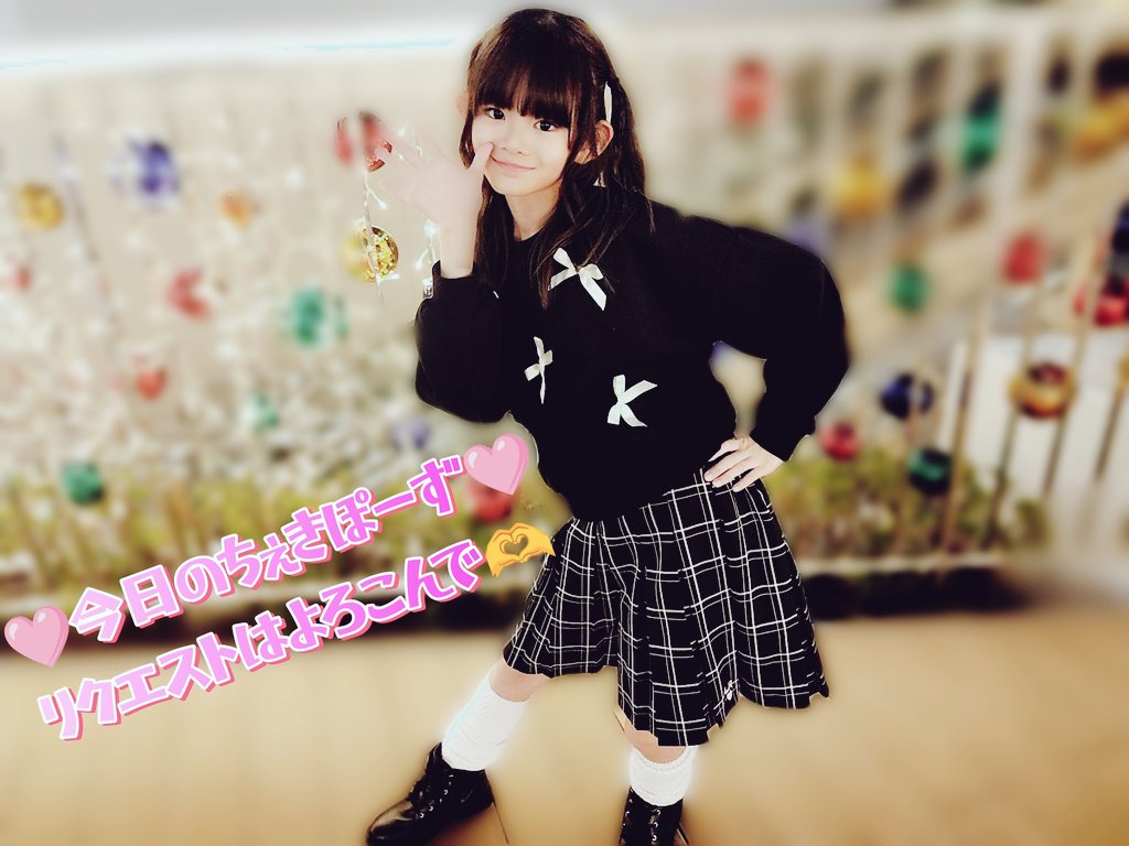 #ちぃたんぼんばーずOSK 
おはみおん🎀
今日はバタバタ✊する1日になるけど めっちゃたのしみだ🥰
まずは湊町リバープレイス🎤
ライブをたのしむよ"(ﾉ*>∀<)ﾉ
全チーム出演しますです🙌
チームKは11時からだよ🥳
🩷ちぇきぽーず🩷
📸のぽーず🙌
リクエストはよろこんで🥳
今日暖かくなるかな🙏