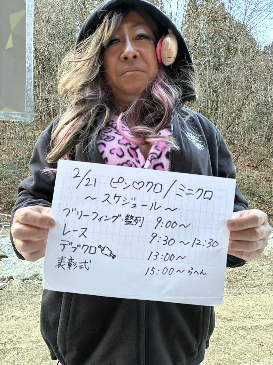 ゆきのっち (@r16m28) / Posts / X