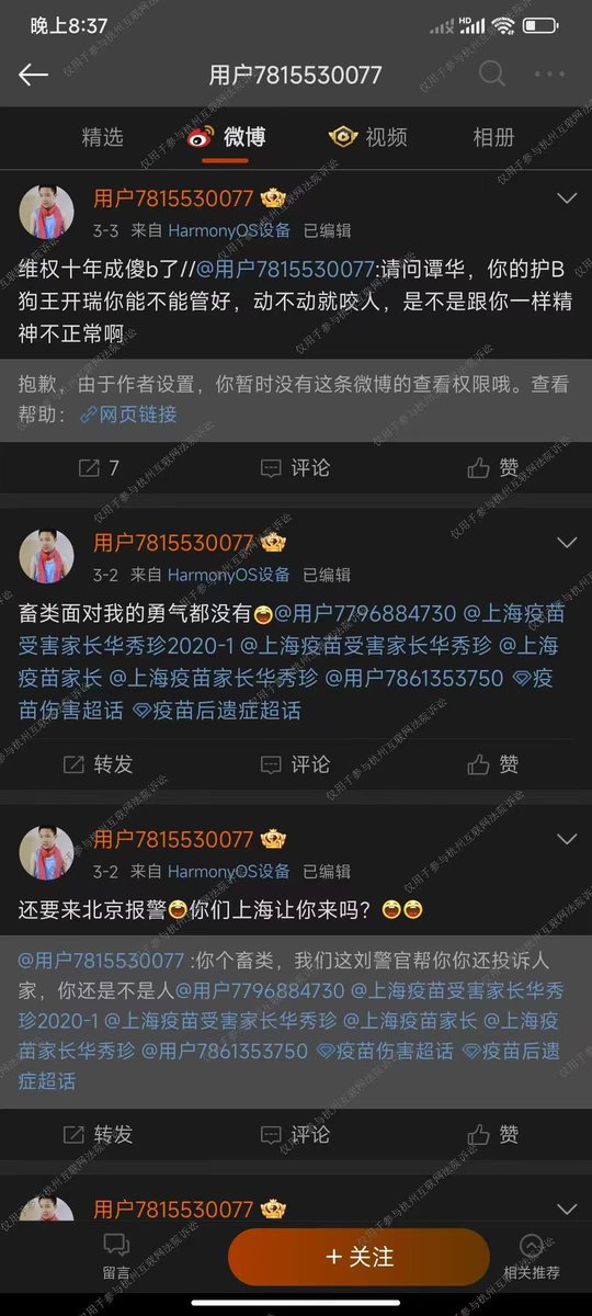 tanhua0789's tweet photo. 1.年后杭州互联网法院将出具钱大龙是否盗用杨文娟之子李允志肖像作为微博头像网曝谭华全家的肖像权侵权的判决！
2.杨文娟被杭州打压迫害寻衅滋事罪的核心证据-指控杨文娟使用微博发表不当言论-被谭华父亲诉钱大龙人格权侵权判决打破，判决认定钱大龙为该微博注册使用人。冤假错案期待昭雪！ https://t.co/a1Fox7b57q
