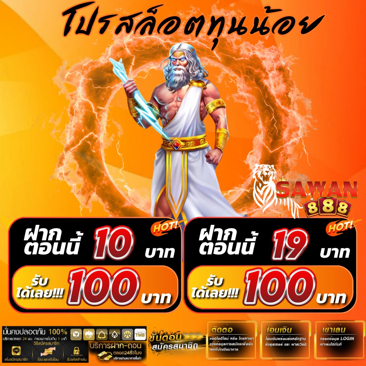 ฝาก 5 รับ 100 tweet media