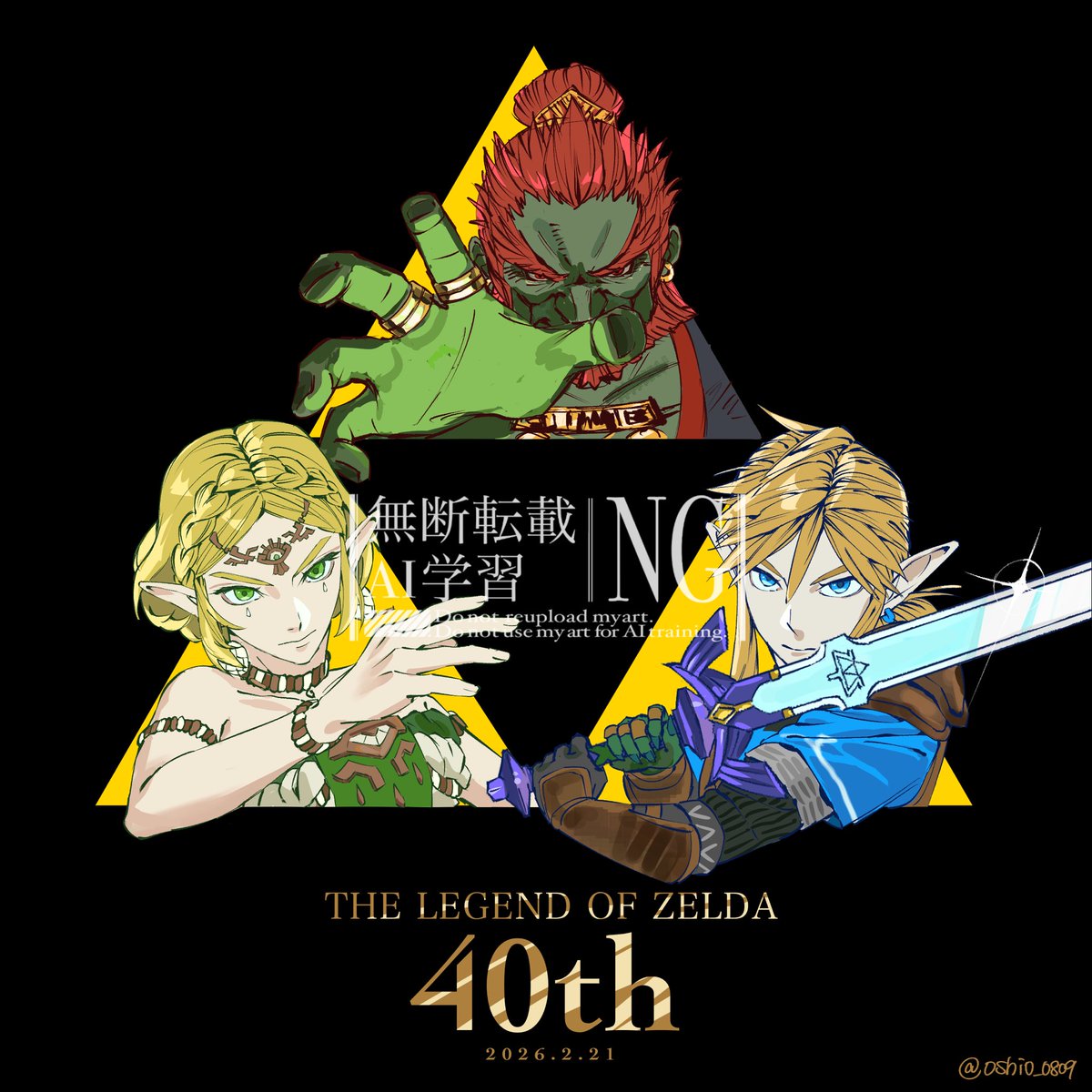 おしお tweet media