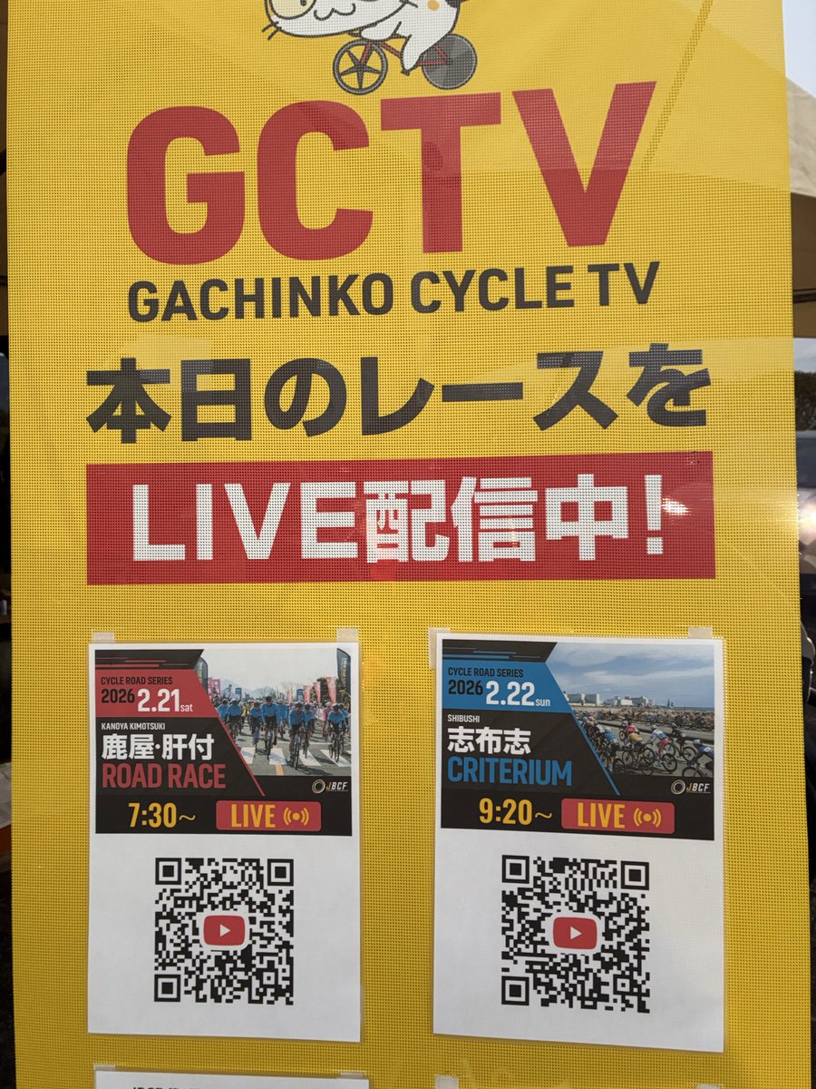 miya_cyc's tweet photo. #おはようございます 
#今日はここから
#JBCF
 #ロードレース 開幕戦 https://t.co/jzdLhQ7eaF