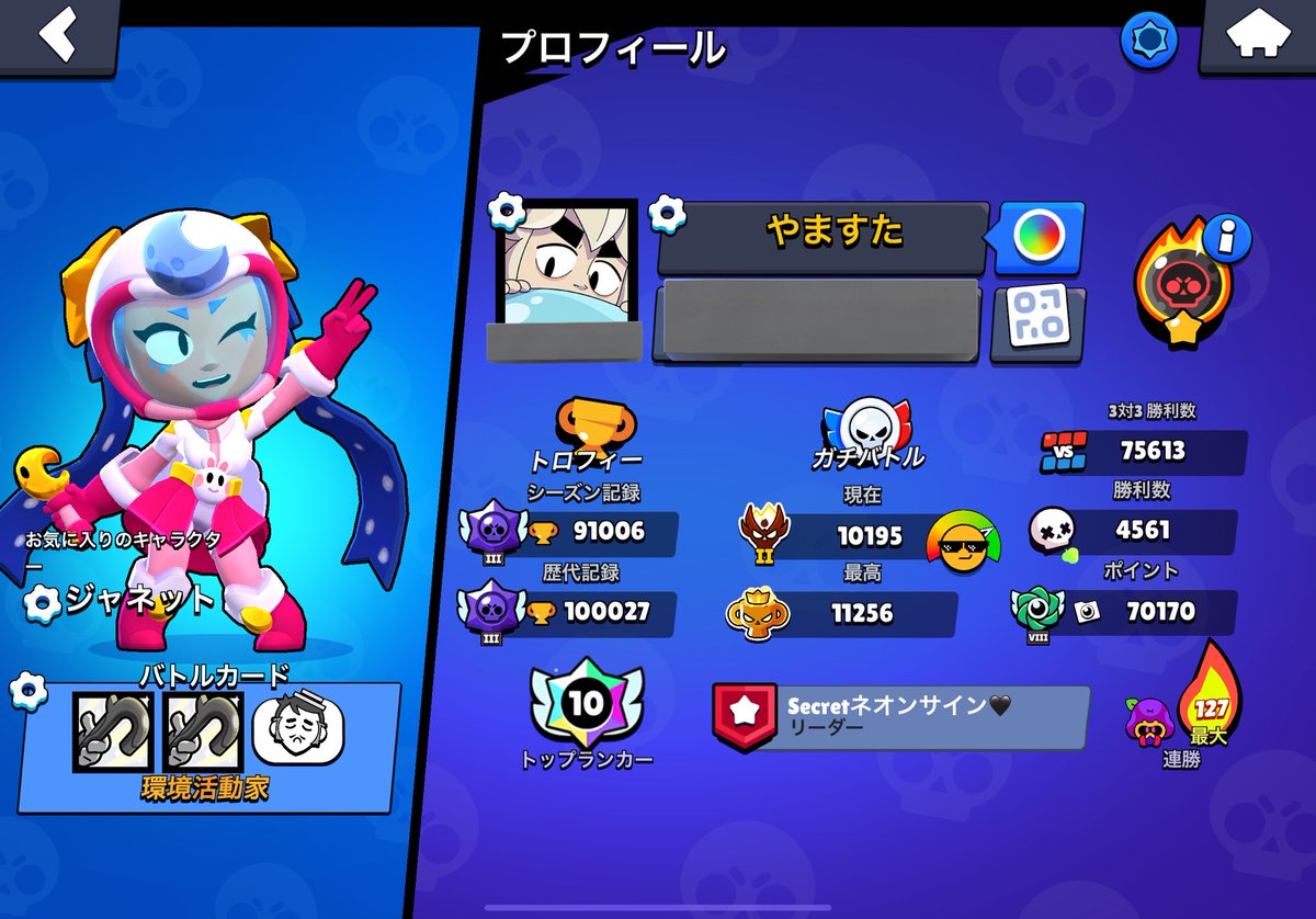 やますた tweet media