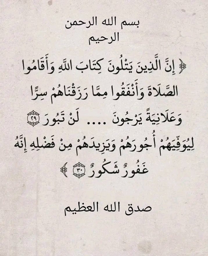 Salem99Mo's tweet image. RT @albdwih_tag: اختبر حفظك