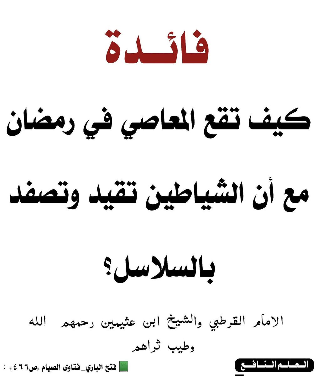 الكتابُ والسُّنة tweet media
