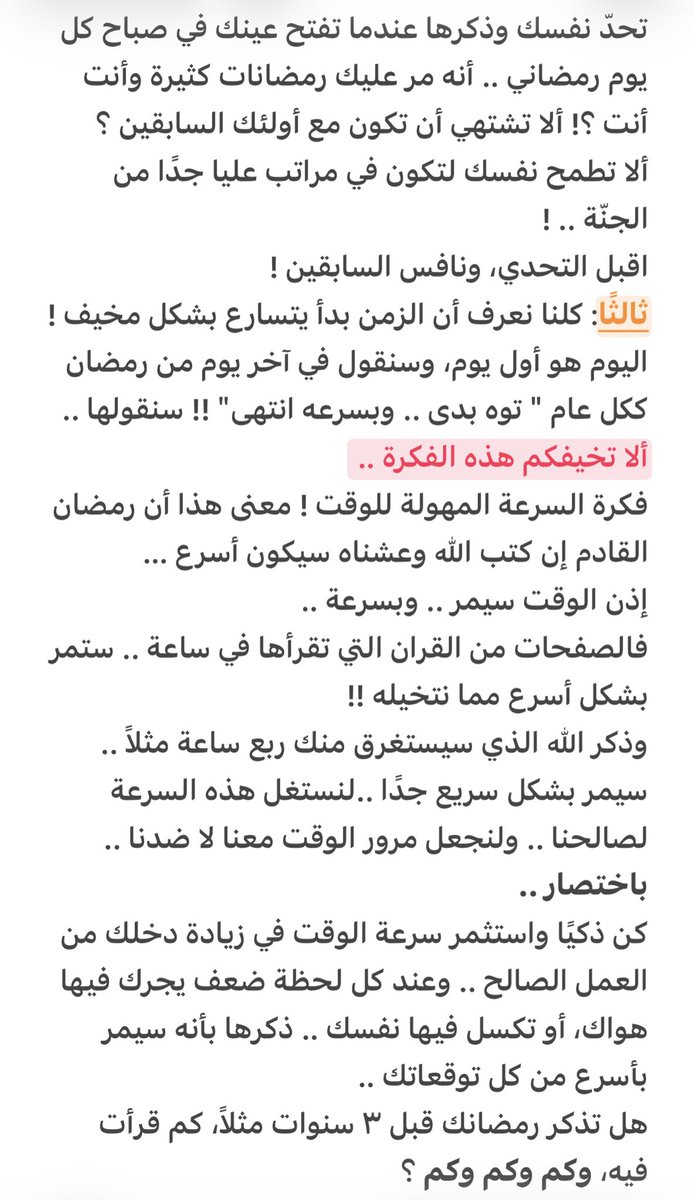البشرى العثمان | كاتبة محتوى tweet media