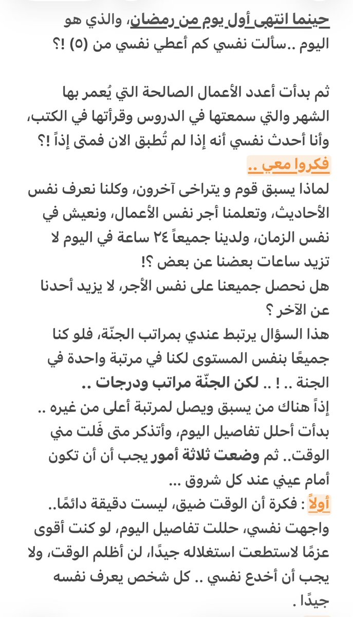 البشرى العثمان | كاتبة محتوى tweet media