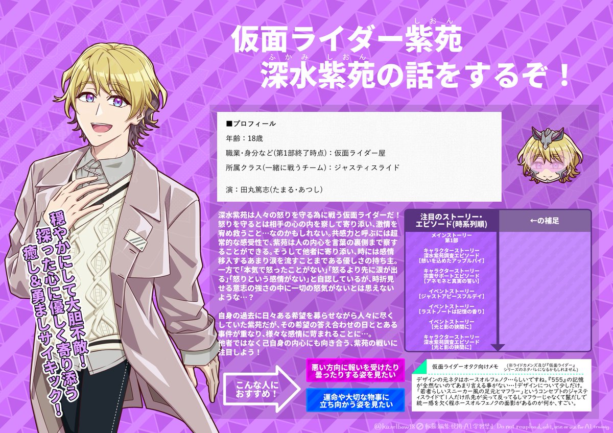 予約投稿で17時にTLを動かす！ライドカメンズストーリーズ布教📢 2年前