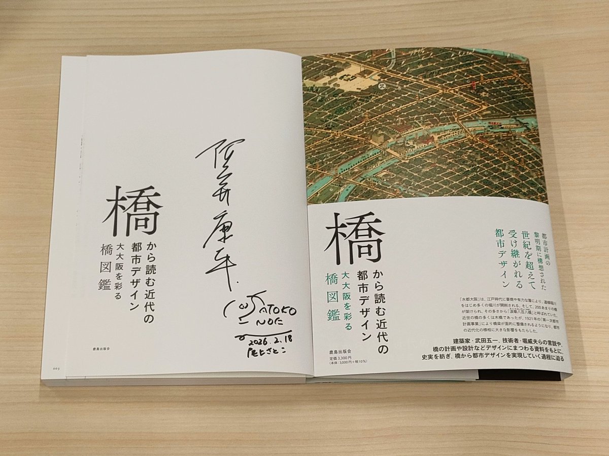 鹿島出版会 (@kjm_publishing) / Posts / X