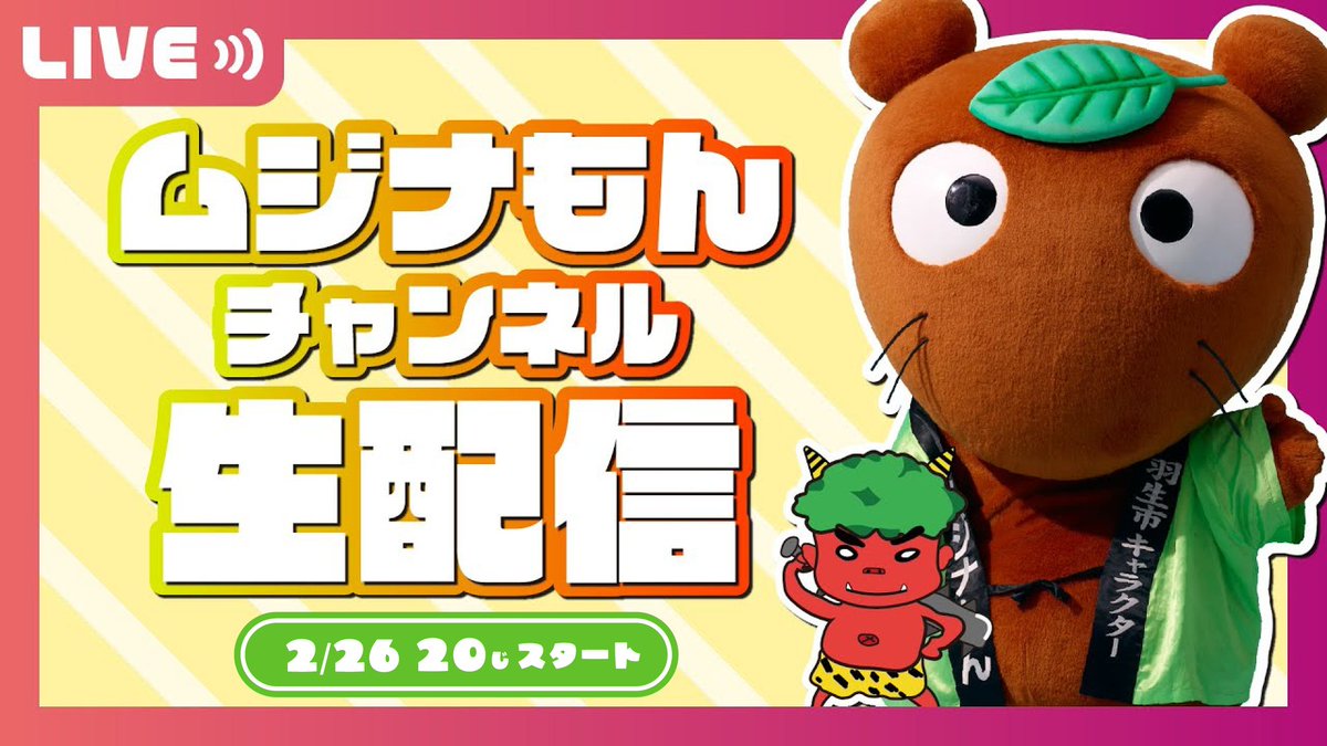 来週の土曜日は、ムジナもんお誕生日会だもん♪(*´ω｀*=)💕そこで