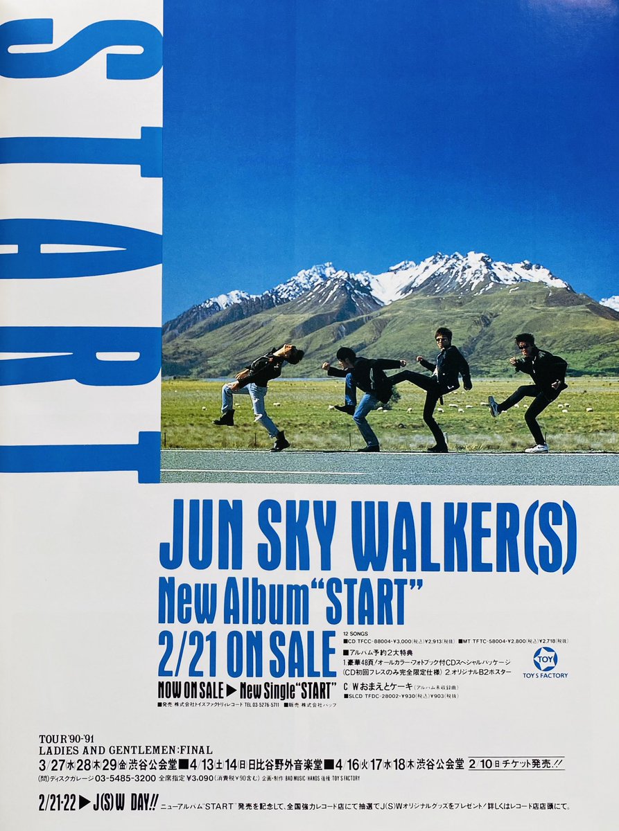 Limited_Night_'s tweet photo. 【今日は何の日】

JUN SKY WALKER(S)
アルバム『START』発売
（1991年2月21日）
㊗️35周年 https://t.co/r152UpPDQB