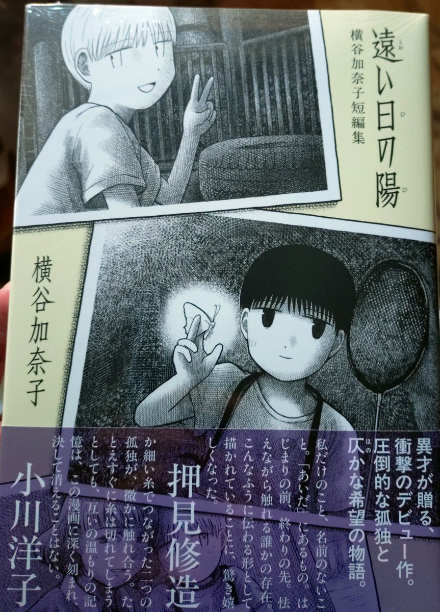 読むのが怖い
圧倒されるだろうから 