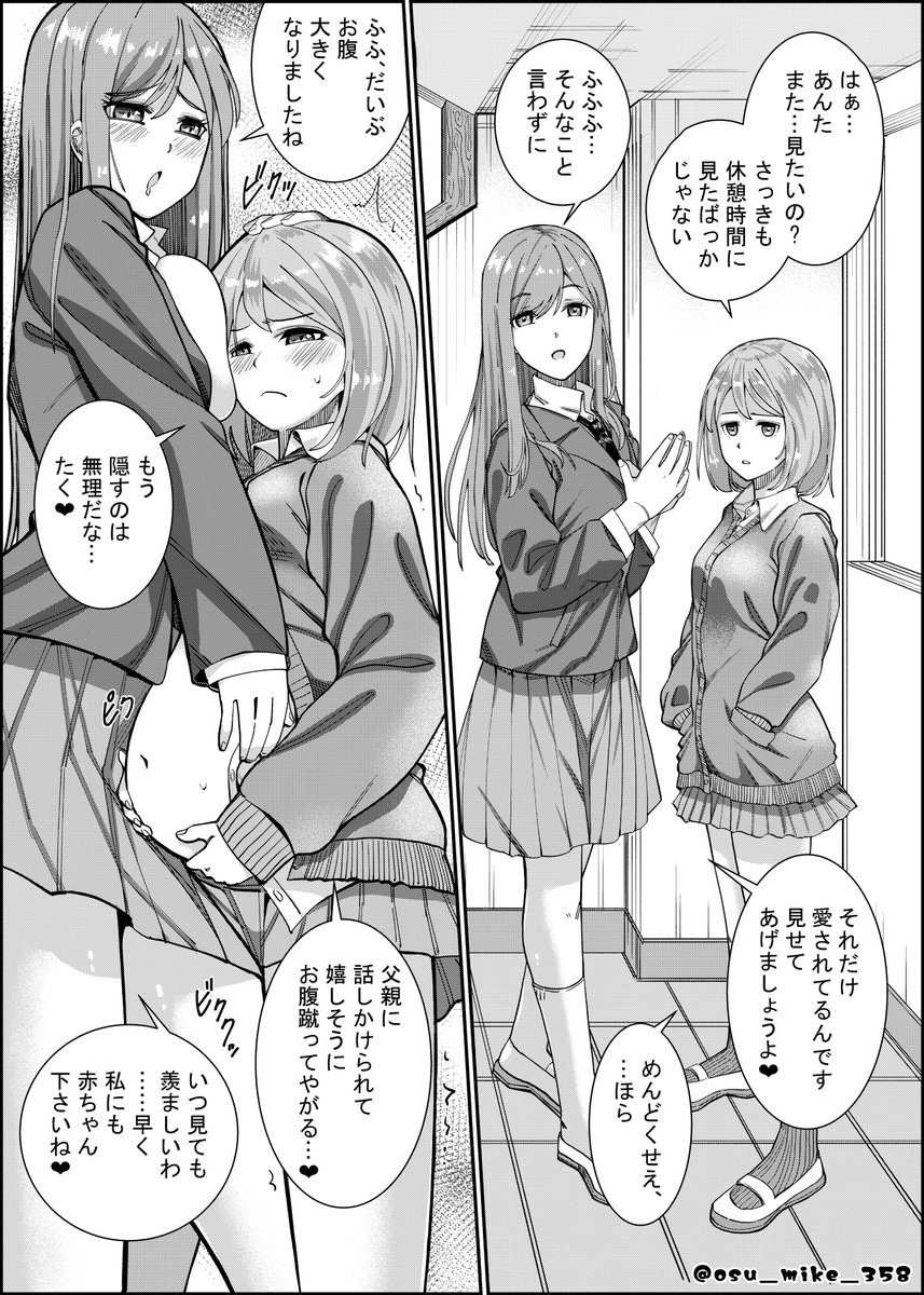 何度でも見たい、ぱっと見細身の二人脱いだら柔らかボテ腹とたわわな胸 