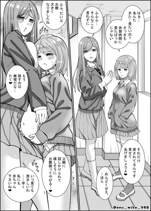 何度でも見たい、ぱっと見細身の二人脱いだら柔らかボテ腹とたわわな胸 