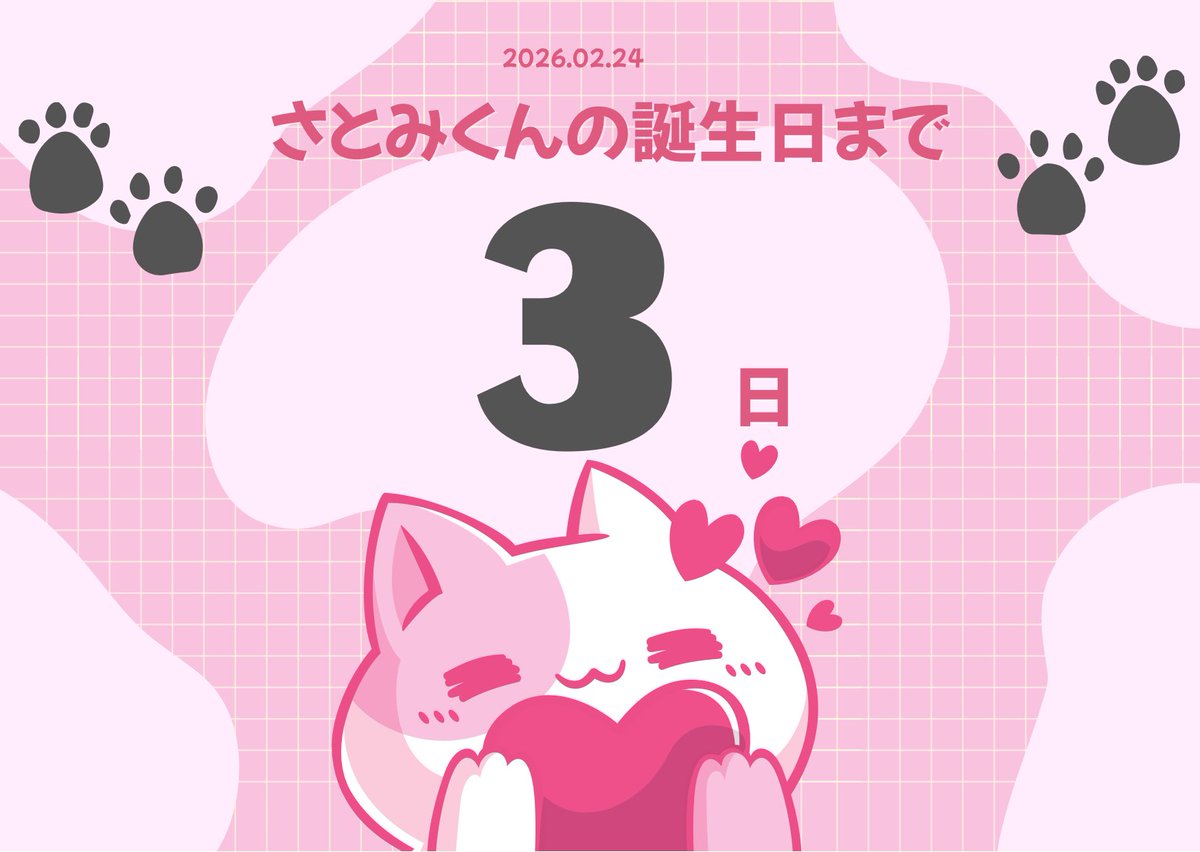 すとぷり るぅと さとみ 缶バッジ 生誕祭 ハート ブロブラ サイン ポスト 2/24さとみ(すとぷり)、初のバースデーグッズを発売！さらに、リスナー