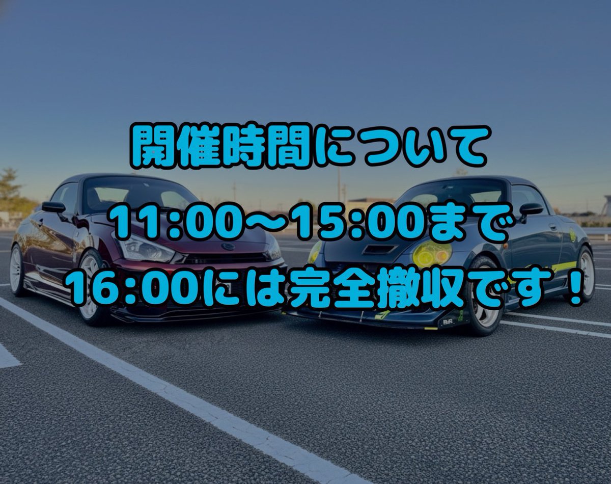 こちらもコソッと宣伝🙄

参加をお考えの方は是非<a href="/YAS_Letticia/">ガルウィングいのえる|4/25いのえる会</a> までDMください〜🫡

#いのえる会