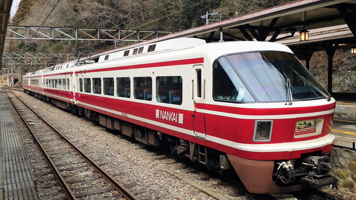 高野山二日目
奥の院、金剛峯寺をお参りして下山（ケーブルカーで）
特急「こうや」で極楽寺駅を出発