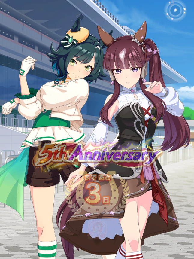 ウマ娘、ログボ画面のキセキとラッキーライラックがかわいいぞ