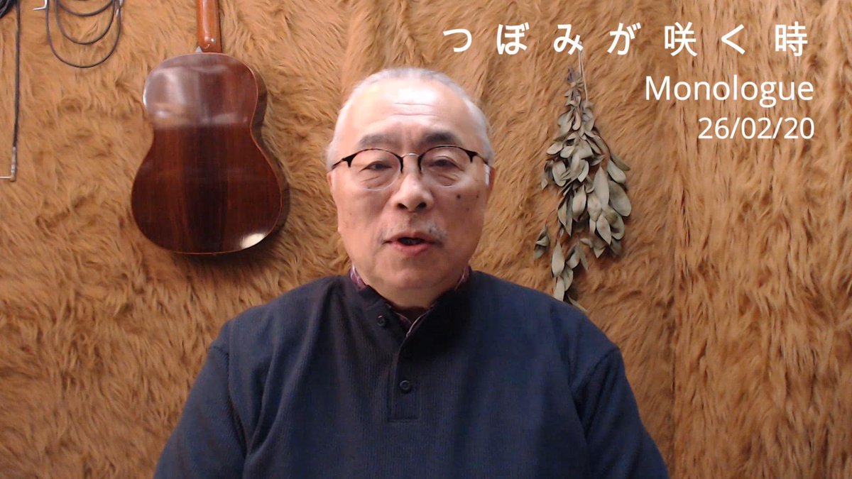 モノローグ「つぼみが咲く時」をアップしました。
youtu.be/oTigBSJ4L94