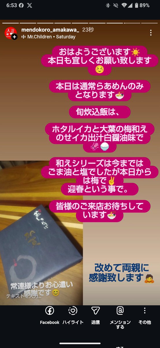 おはようございます☀ 本日も宜しくお願い致します🙇 明日は大阪