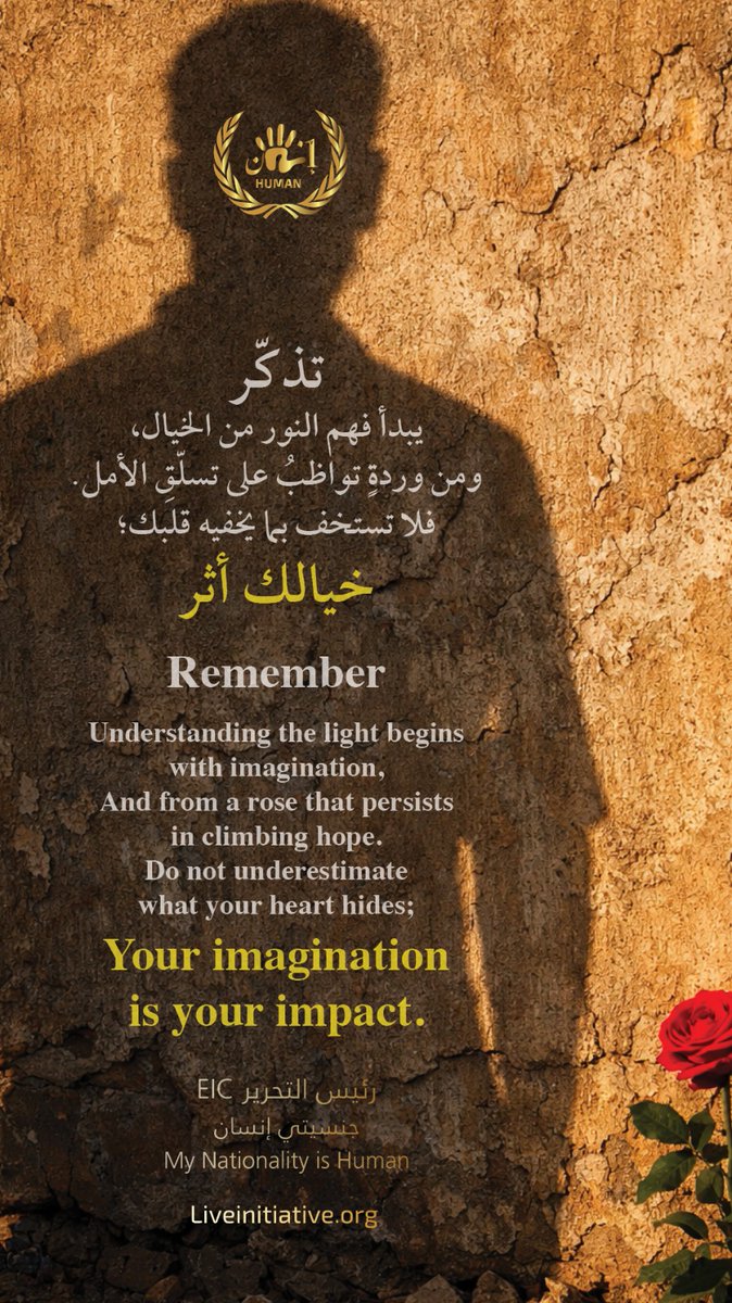 IntesarHudaib's tweet photo. تذكّر
يبدأ فهم النور من الخيال،
ومن وردةٍ تواظبُ على تسلّقِ الأمل.
فلا تستخف بما يخفيه قلبك؛
خيالك أثر
Remember
Understanding the light begins with imagination,
And from a rose that persists in climbing hope. https://t.co/zDNRzdfNdb