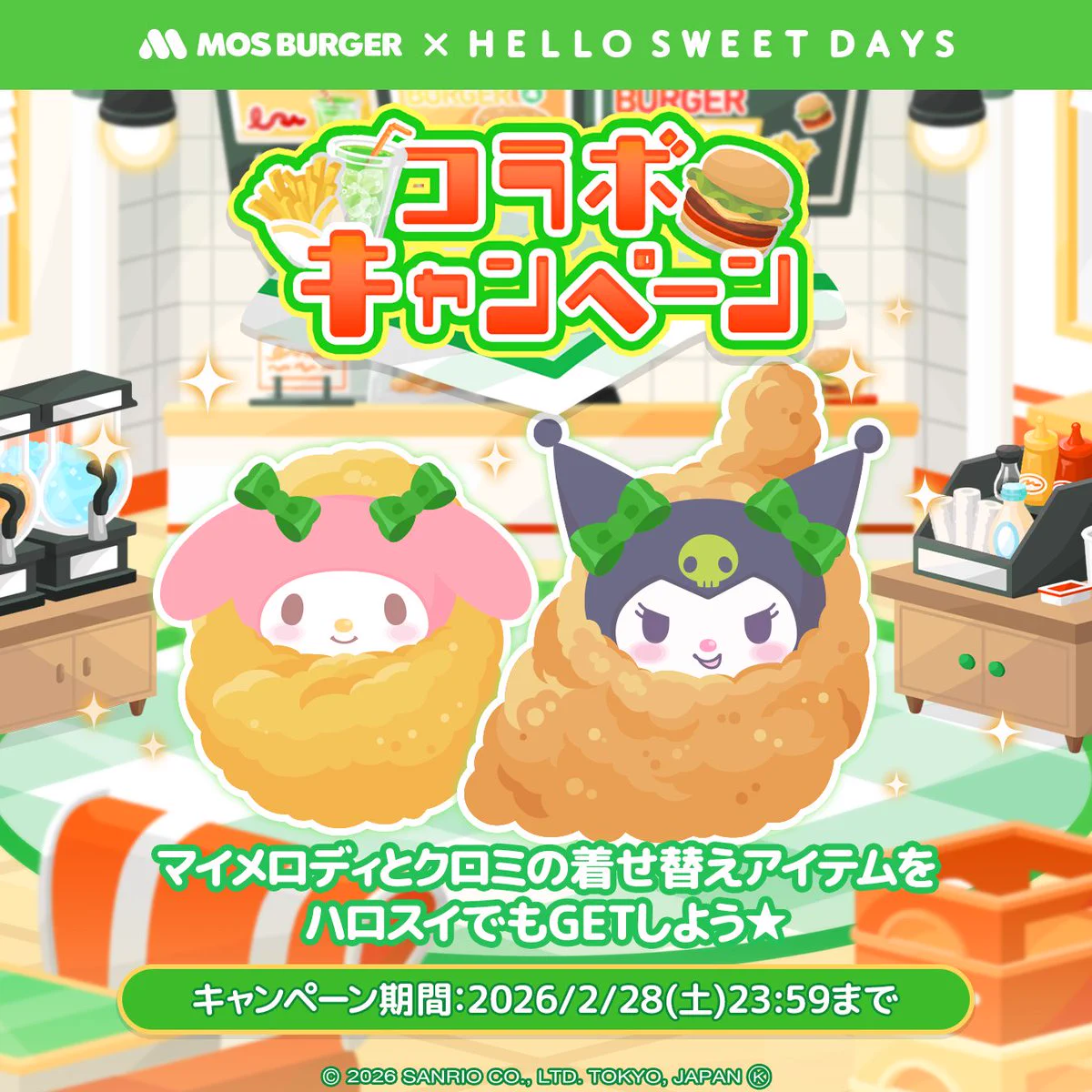 モスバーガー on X: 