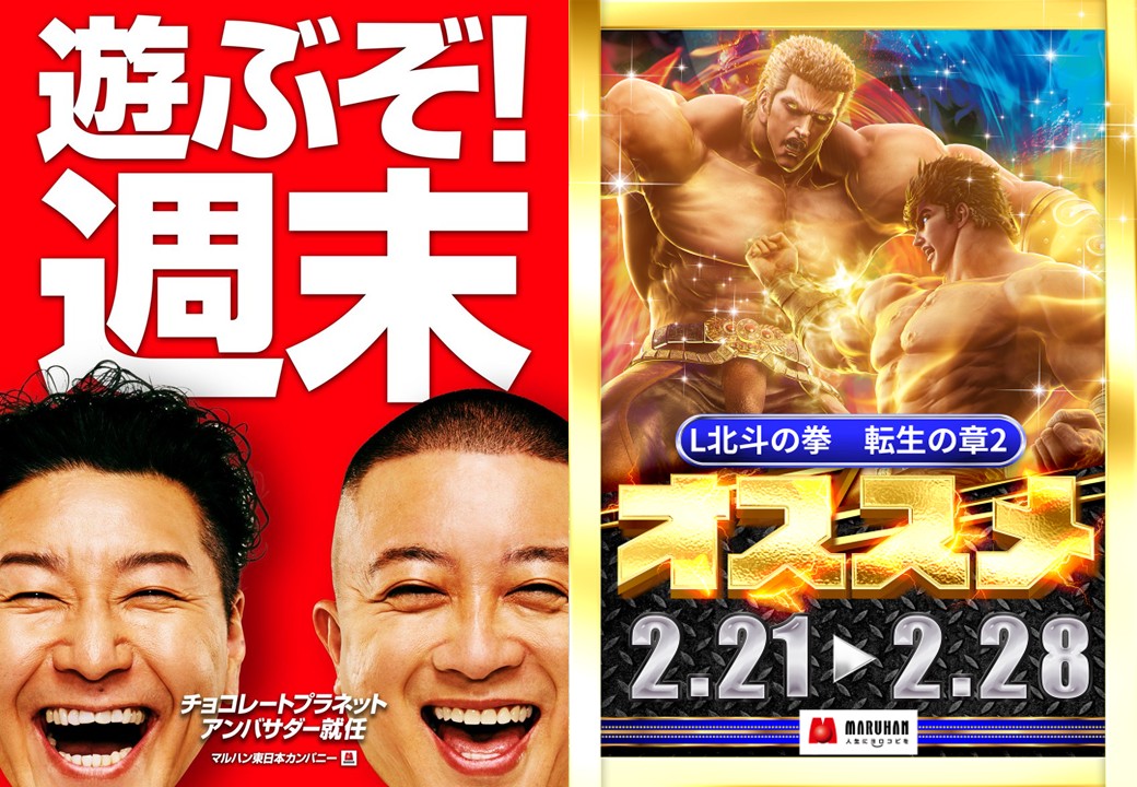 🎰池袋SLOTBASE🎰 ~営業時間のご案内~ 🦉2月22日[日]🦉 🦉あさ10時