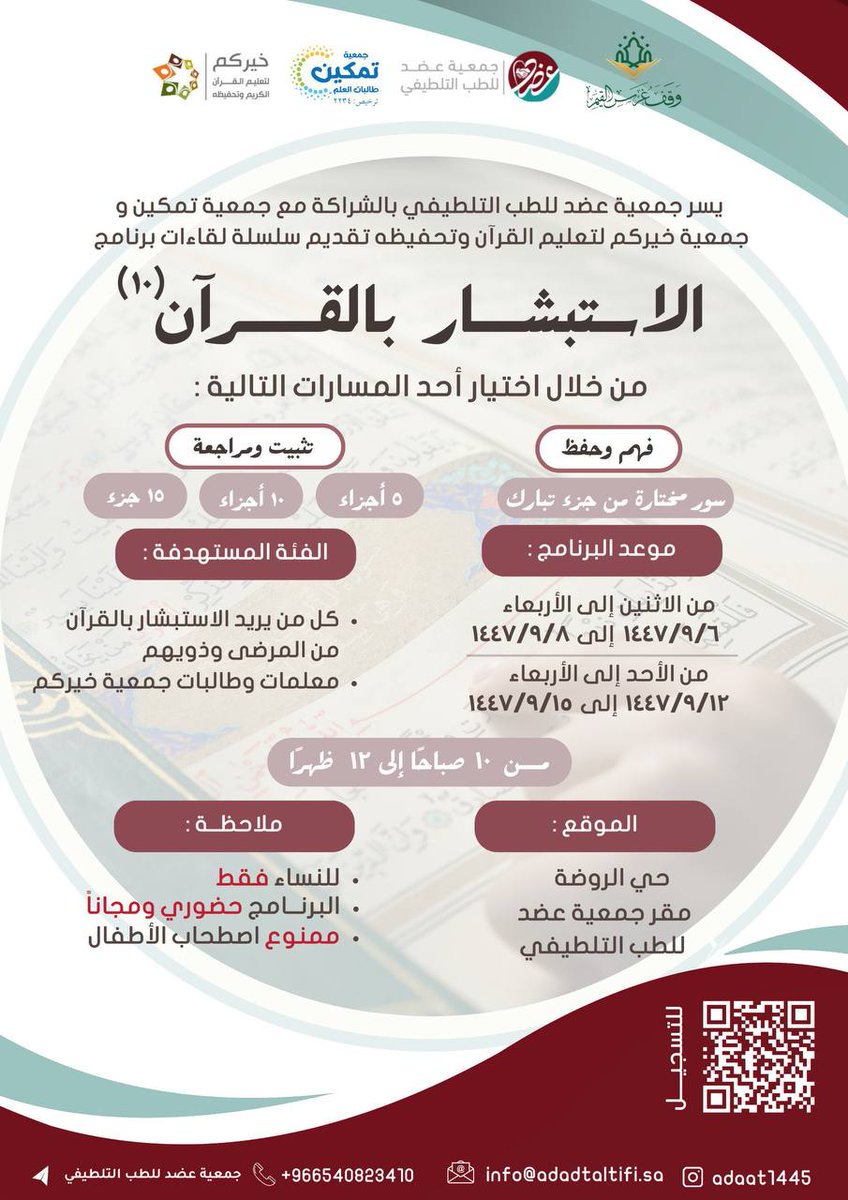 جمعية عضد للطب التلطيفي tweet media