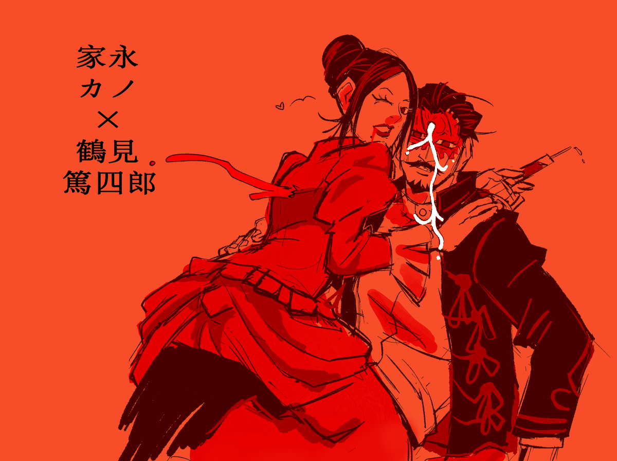 Been meaning to draw Tsuru x Naga/TsuruNaga for a while now...it's so nice. #goldenkamuy