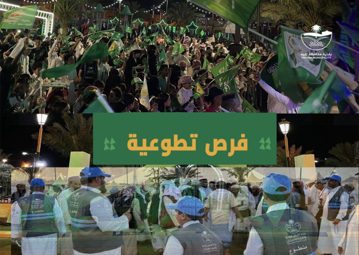 بلدية محافظة رنية tweet media
