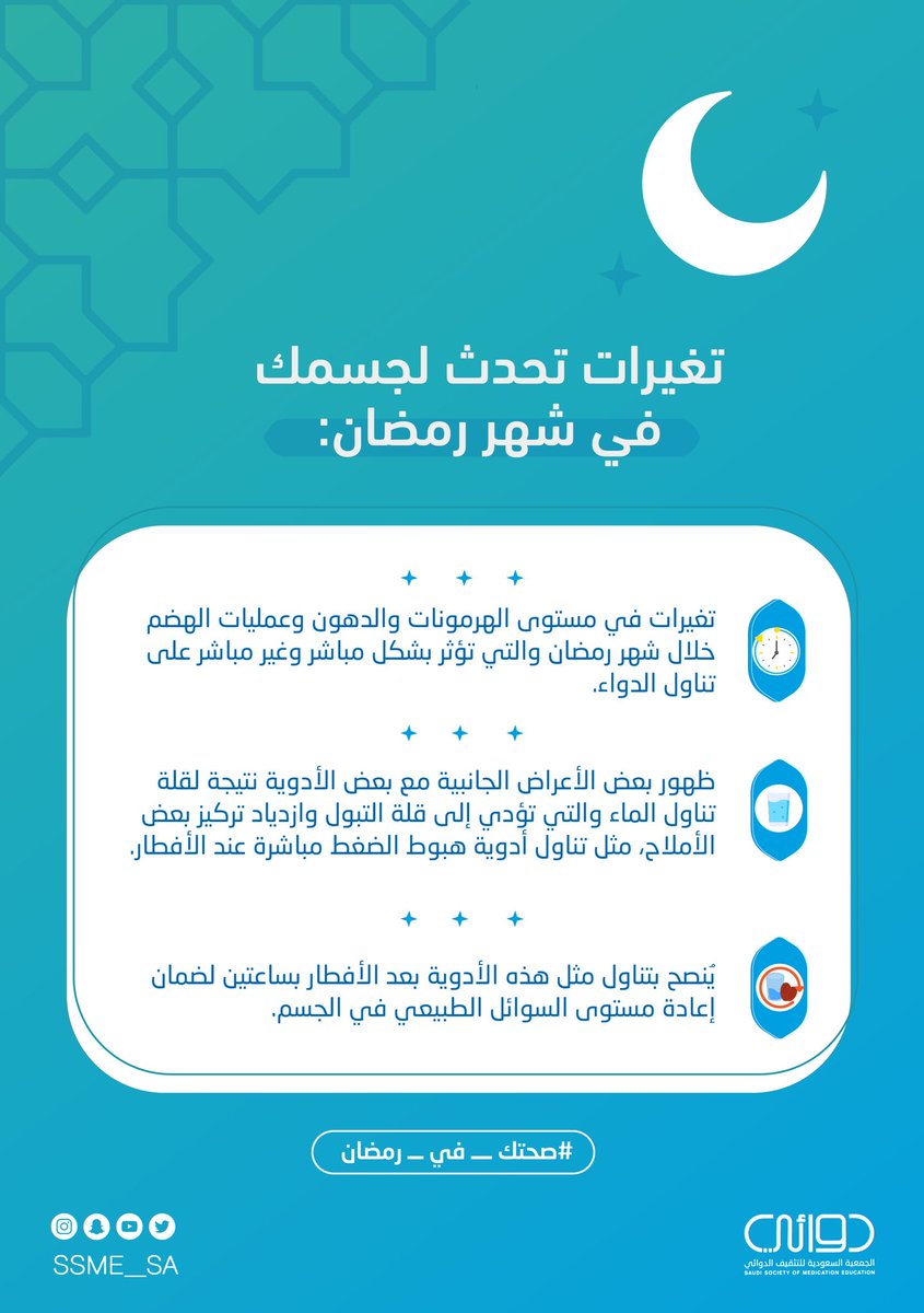 جمعية دوائي tweet media