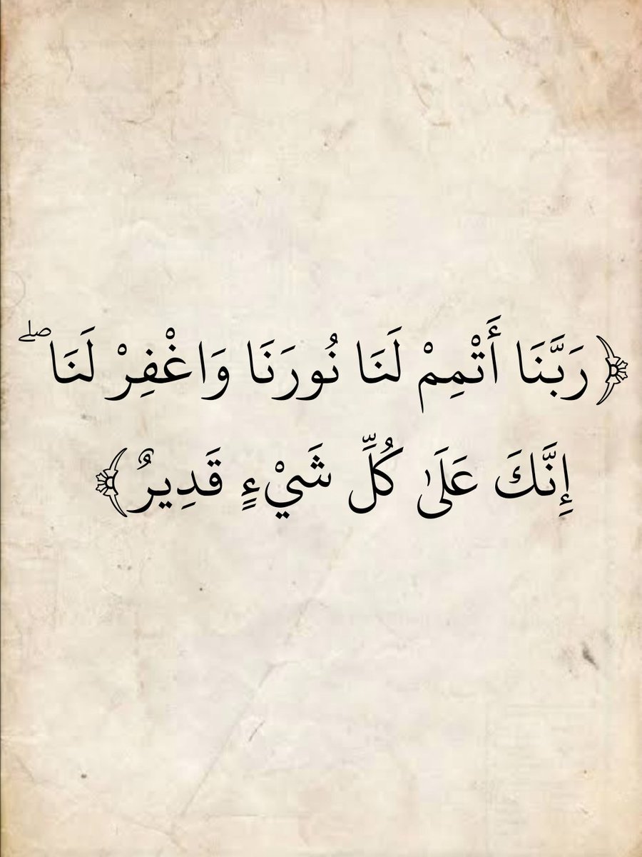 المُصْحَف (@almosahf) on Twitter photo 