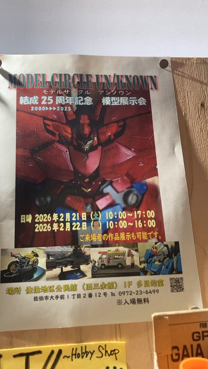 02.21.2026.土曜日 リニューアルオープン 1周年 ~1th anniversary