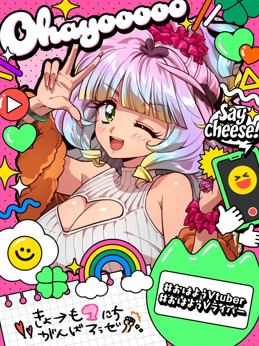 おはよ〜〜〜ちゃん☀️ #おはようVtuber️