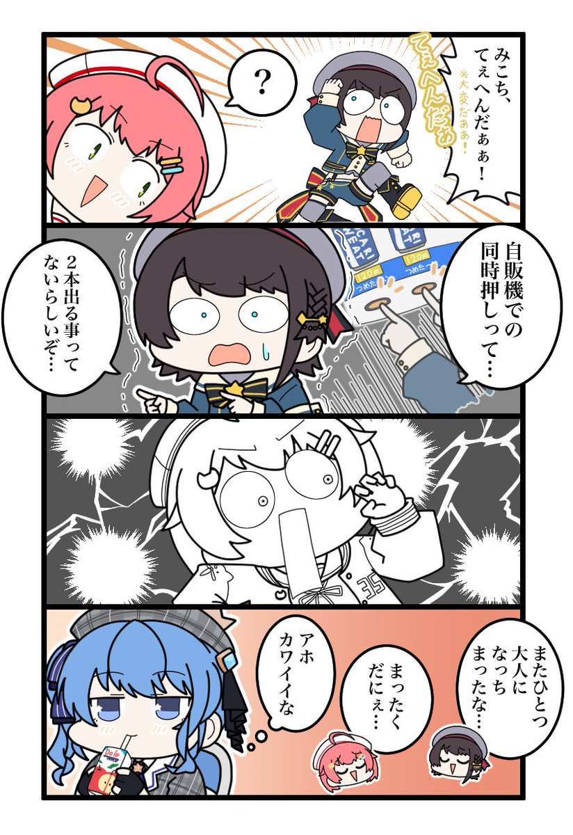 大空スバルは僕らの太陽2  #プロテインザスバル #miko_Art 