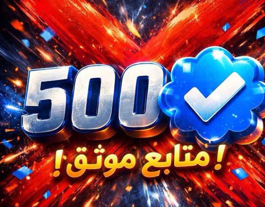 aindama 'iilaa almutabiein 📈
2⃣❖━━ rituyt🔁
3⃣❖━━ aktub "tam🔥
4⃣❖━━ tafaeul mae man qal "tam"
انضم إلى المتابعين 📈
 2️⃣❖━━ ريتويت🔁
 3️⃣❖━━ اكتب "تم🔥
 4️⃣❖━━ تفاعل مع من قال "تم"