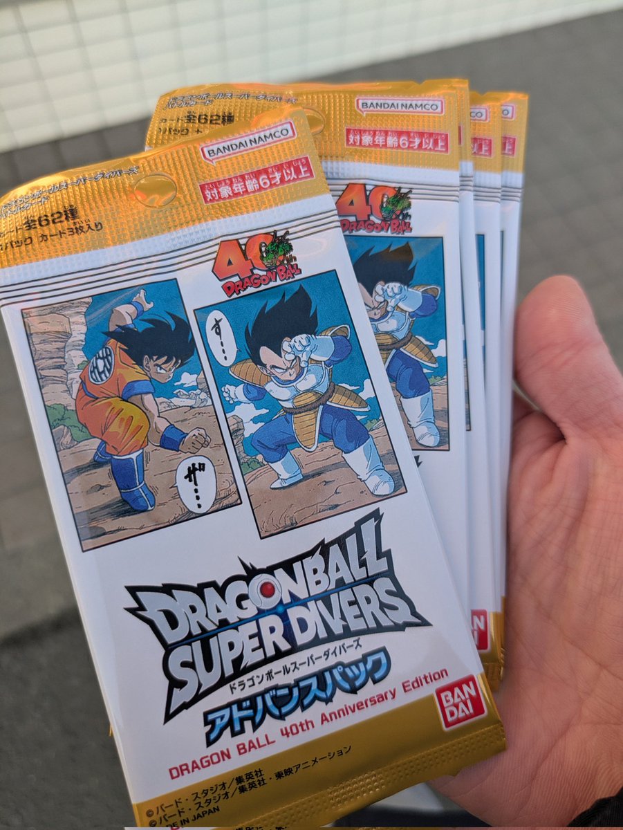 転売ヤーから勝ち取りました