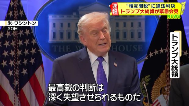 livedoornews's tweet photo. 【会見】トランプ大統領、全世界に対し「10％の関税」を課すと表明
https://t.co/PQ24bUvmem

トランプ政権が各国に課した「相互関税」について連邦最高裁判所は20日、違法との判断を下した。これを受けトランプ氏は別の法律に基づき、全世界に対し10％の関税を課すと表明した。 https://t.co/RP42YzKmBt