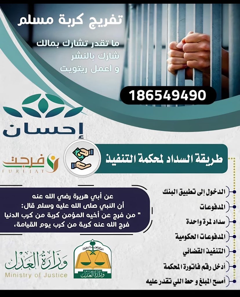 #الحمله_الوطنيه_للعمل_الخيري