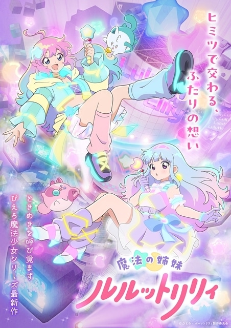 アニメイトタイムズ公式 tweet media
