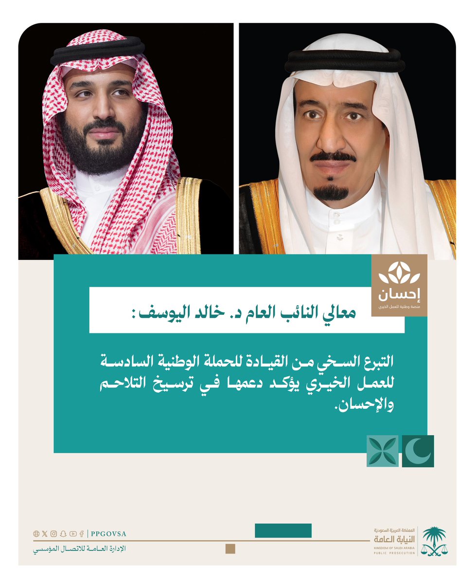 النيابة العامة tweet media