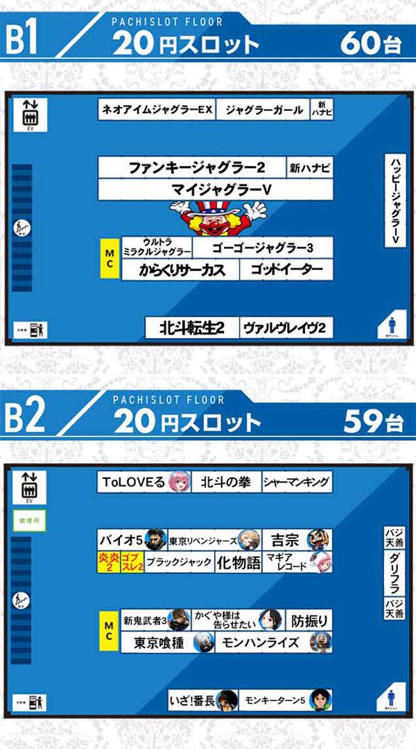 明日22日はBIGディッパー 新橋2号店さんに来店させて頂きます