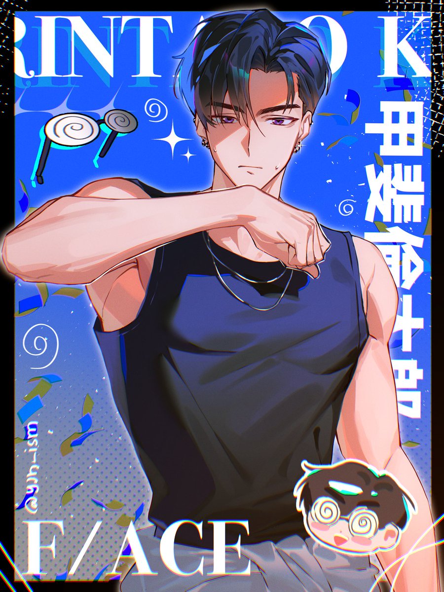 Rintaro Kai Magazine