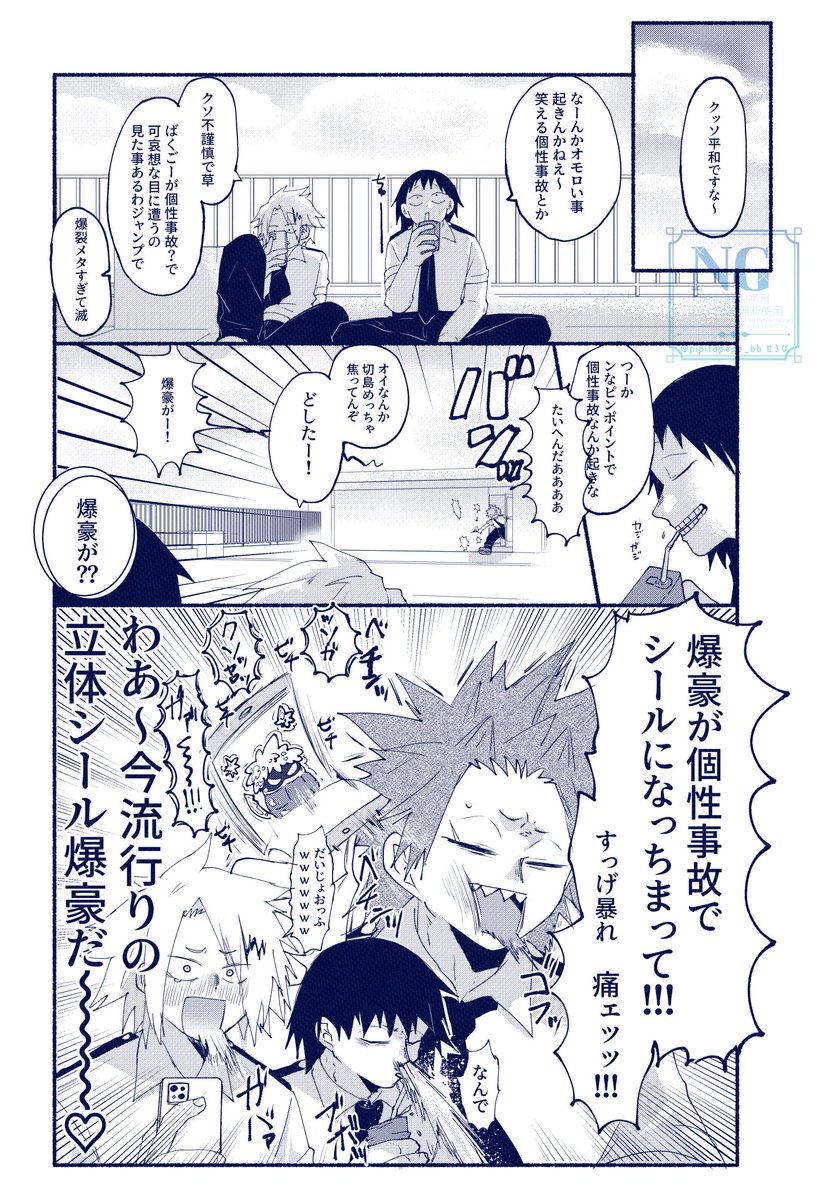 シールになっちゃんwith派閥