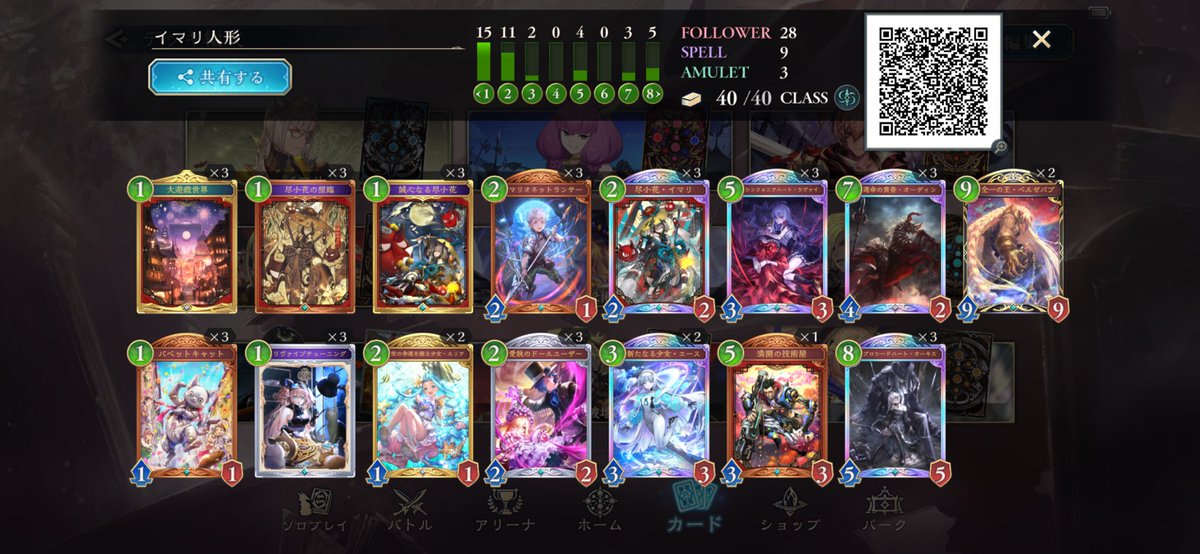 世界で一番好きなデッキフルプレに