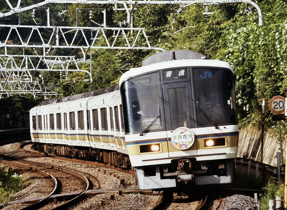 221系の日 #221系 ＊淡路花博のヘッドマークが付いていた頃☺️ ❶❷