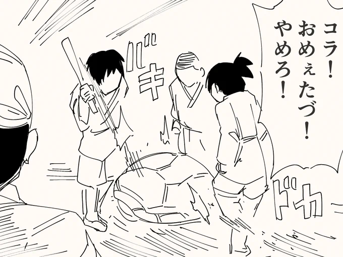 亀を助けるアレ 