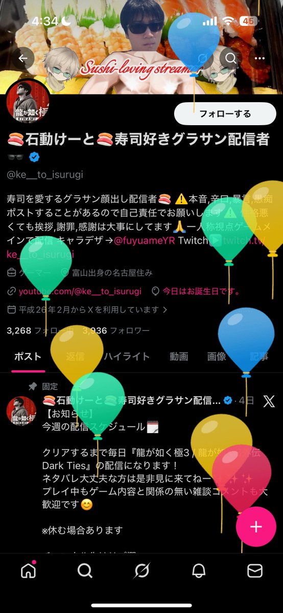 🍣石動 健斗(いしるぎけーと)🍣寿司好きグラサン配信者 tweet media